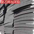 High hardness polyethylene foam board road and bridge building PE sponge board Jingmeilin Cang manufacturer