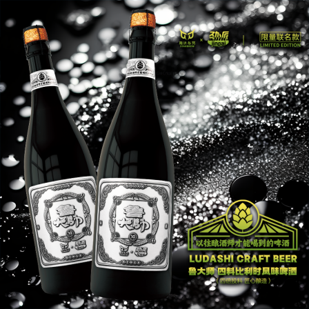Master Lu's four ingredient Belgian style beer limited to Co-branding four times of raw wort concentration 21.8 ° P