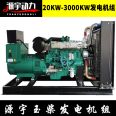 Yuanyu Power 120kw Yuchai Diesel Generator Set YC4A1880L-D20 YC4A190-D30 Diesel Engine