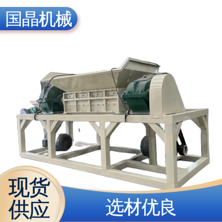 Scrap metal materials, garbage, small shredder, automatic mobile building template, wooden block, newspaper, Guojing Machinery