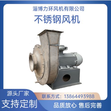 304 stainless steel fan force ring Y9-19 kiln high-temperature fan high-pressure centrifugal operation is stable