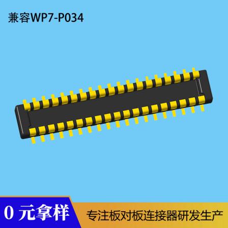 Compatible with WP7-P034, 0.7mm high board to board connector, 0.4mm narrow pitch BTB male seat BM1934