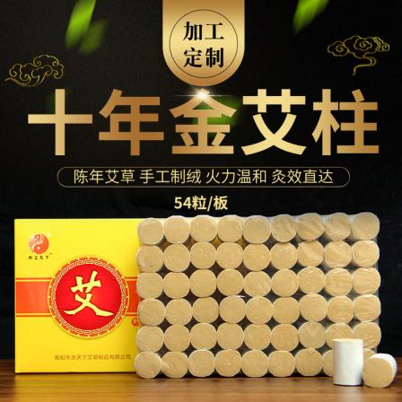 Ten Annuities of Moxa Pills, Natural Moxa Grass, Moxa Stick, Chen Moxa Pill Stick, Portable Moxibustion, Warm Moxibustion Pill Moxibustion, Moxibustion for the World