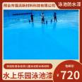 Embossed Color Brand Swimming Pool Special Paint Water Park Wave Making Pool Waterproof Paint Swimming Pool Waterproof Paint Blue Pool Paint