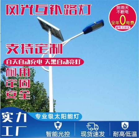 Energy saving LED wind solar complementary smart street light, Chinese outdoor intelligent 5G IoT smart light pole