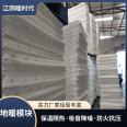 Floor heating module for warm era engineering, backfill free floor heating extruded block, household floor heating board