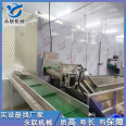 Yonglian SD-8 Fish Fillet Quick Frozen Equipment Open Back Fish Fillet Ultra Low Temperature Quick Frozen Machine