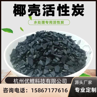 Youli Water Treatment Special Activated Carbon Coconut Shell Carbon Fruit Shell Carbon Coal Based Carbon Filter Material