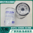 P551843 suitable for Parker R260P Frega FS19735 Volvo 20998367 diesel oil water filter element