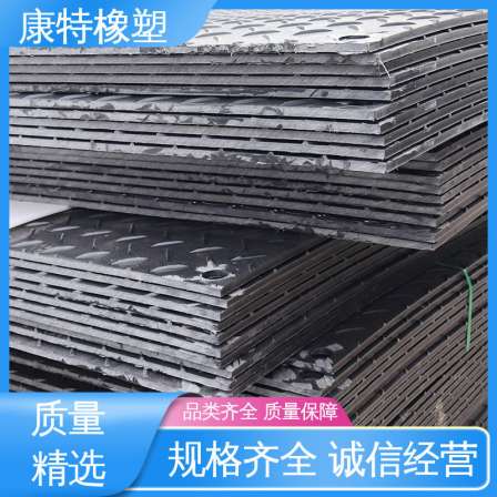 Kangte double-sided modified road substrate high-density wear-resistant small pattern heavy-duty mechanical engineering paving board