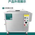 Non standard customization of CN-1030G ultrasonic cleaning machine for aircraft parts in the aviation industry with explosion-proof function and filter strip