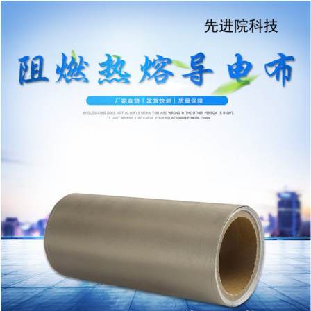 Lightweight, soft, ultra-low impedance, 1300mm wide, 260T square conductive fabric