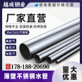 304 stainless steel water pipe, home decoration, bathroom, kitchen, tap water pipe, anti-corrosion, 316 compression type thin-walled pipe