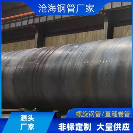 Anticorrosive spiral steel pipe industrial drainage spiral pipe processing DN1200 specification, complete thickness, customized