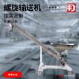 Multifunctional U-shaped shaftless conveyor, dry fly ash circular tube spiral feeding machine, stainless steel tube conveyor