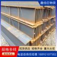 Q345BH steel with strong load-bearing capacity, Xinboju 298 * 149 * 5.5 * 8h steel production and processing