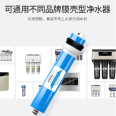Commercial household RO reverse osmosis membrane, Water filter 75g100g400g600g universal membrane element