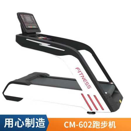 CM-602 treadmill in the office of Comax Rolling Weight Reducing Indoor Commercial Comprehensive Trainer Company