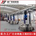 Manufacturer of Tongguang Intelligent Adhesive Complete Equipment Chemical Adhesive Mixing and Mixing Production Equipment