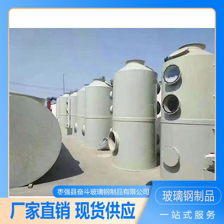 Environmentally friendly fiberglass alkali spray tower boiler denitration brick kiln dust removal application in the chemical industry struggle