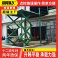 Weilin Qinli Large Tonnage Heavy Hydraulic Scissor Fork Lift Platform Scissor Fork Factory Elevator