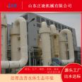 Ammonia nitrogen stripping tower absorption tower supporting physical blowing and sweeping ammonia nitrogen equipment, customized for fiberglass purification tower Zhengling