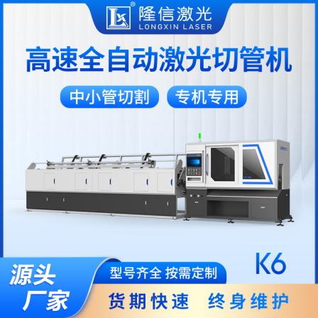 Longxin Laser CNC Laser Cutting Machine Fully Automatic Laser Pipe Cutting Machine 3D Laser Pipe Cutting Machine