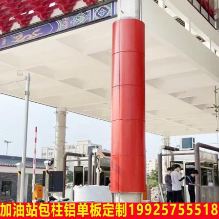 Outdoor canopy gas station fluorocarbon wrapped column aluminum single board canopy shaped wrapped column aluminum alloy plate