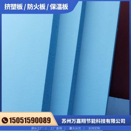 XPS extruded panel, exterior wall, cold storage, roof, floor heating, moisture-proof extruded insulation board, supports customization