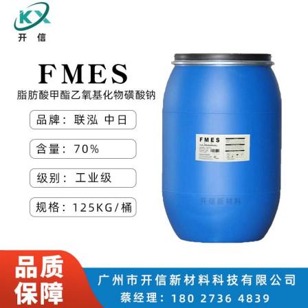 Lianhong FMES fatty acid methyl ester ethoxylate wax and oil removal emulsifier industrial cleaning