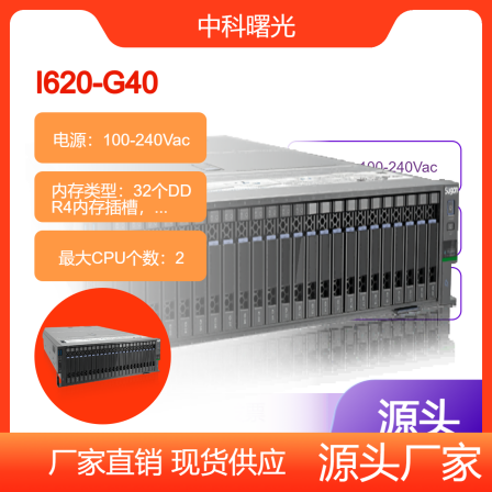 Zhongke Shuguang I620-G40 Virtualization Deployment Memory Database Configuration Flexibility