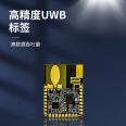 UWB transmission data chip UWB wireless carrier communication module ultra wideband wireless personnel positioning system