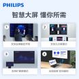 PHILIPS Intelligent Conference Tablet Android/I7 Dual System Touch Integrated Machine Classic Version 3352T+Wall Mount