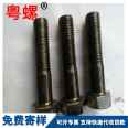 Factory grade 4.8 outer hexagonal bolt, natural color 30 screw, railway engineering standard parts