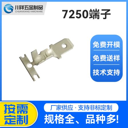 Chuanxiang 7250 copper tube pin hollow waterproof plug circular tube wiring terminal hardware connector stamping processing