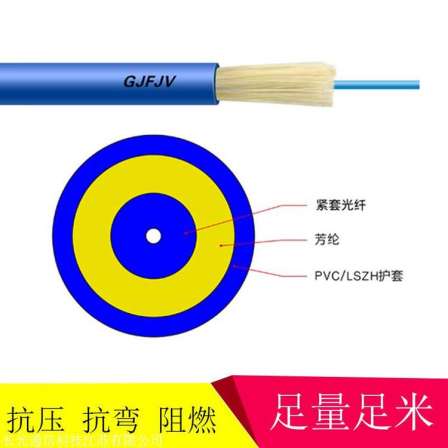 Manufacturer of long optical communication GJXFH-2B6A2 optical fiber 8-shaped butterfly inlet optical cable and cable sheath