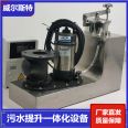 Integrated domestic sewage treatment equipment, basement sewage lifting pump, no leakage, no odor, Welster