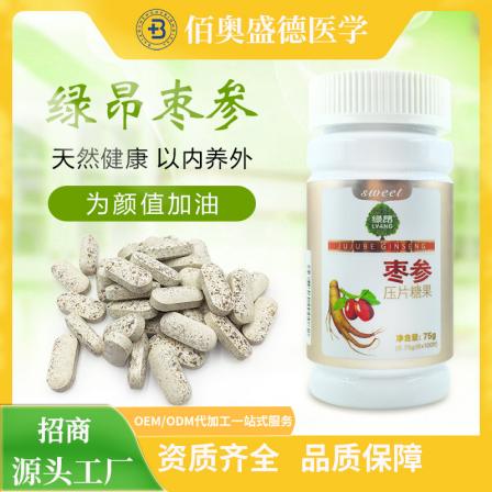 Manufacturer's direct sales of Green Angzao Ginseng Tablet Candy with Various Vitamins Easy to Absorb, attracting OEM agents for processing