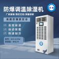 GYPEX explosion-proof temperature regulating Dehumidifier Industrial dehumidifier BCF-0.8TW dehumidification capacity 8l/h 380V