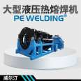 Pipeline automatic welding machine 1200-1600mm ultra large diameter plastic pipe hot melt machine Bada Welting