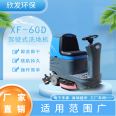 Driving electric multifunctional floor scrubber, shopping mall, supermarket mop, washing, sweeping, and suction integrated machine