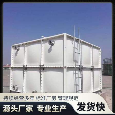 Customized fiberglass water tank wholesale grade A with strong water storage capacity, high strength, and complete specifications