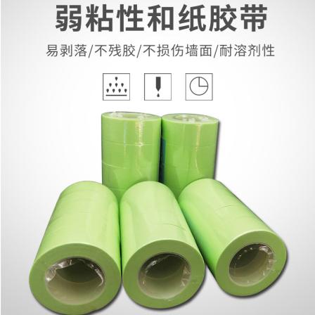 Weakly adhesive textured paper and paper tape, green art paint, latex paint, diatomaceous mud color separation paper, low viscosity, low viscosity, no