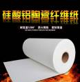 Ceramic fiber paper gasket, flame-retardant fire insulation gasket, high-temperature gasket, Aluminium silicate sealing gasket