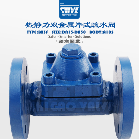 BX3 BX3F BX3W Thermostatic Bimetal Plate Steam Trap Valve with Imported High Quality Valve