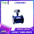 Shanghai Kogo Electronic Anticorrosive Electromagnetic Flowmeter