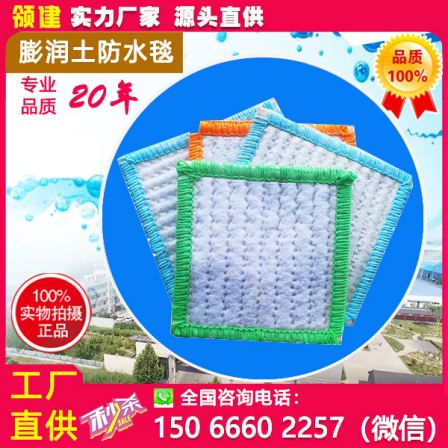 Strengthening Impervious Blanket with Membrane Blanket for Lingjian River Wetland Water Conservancy Engineering Garbage Landfill Compound Waterproof Pad