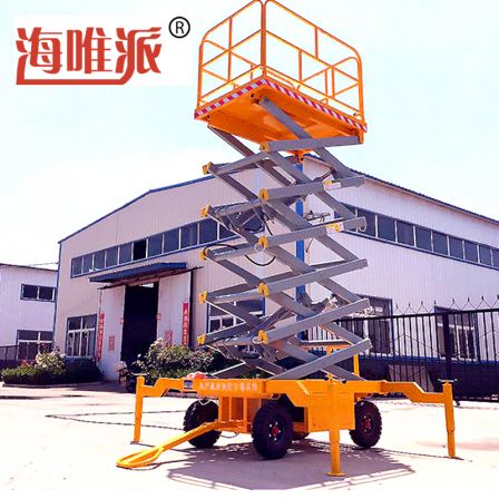 4-wheel mobile elevator 6-meter auxiliary walking traction hydraulic lifting platform Haivipai