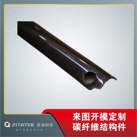 Zhidang Carbon Fiber Products Manufacturer SMC Forged Grain Products Manufacturer Wholesale Customized with Drawings
