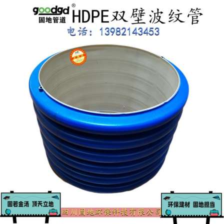 DN300SN8 polyethylene sewage pipeline supports customized HDPE double wall corrugated pipe